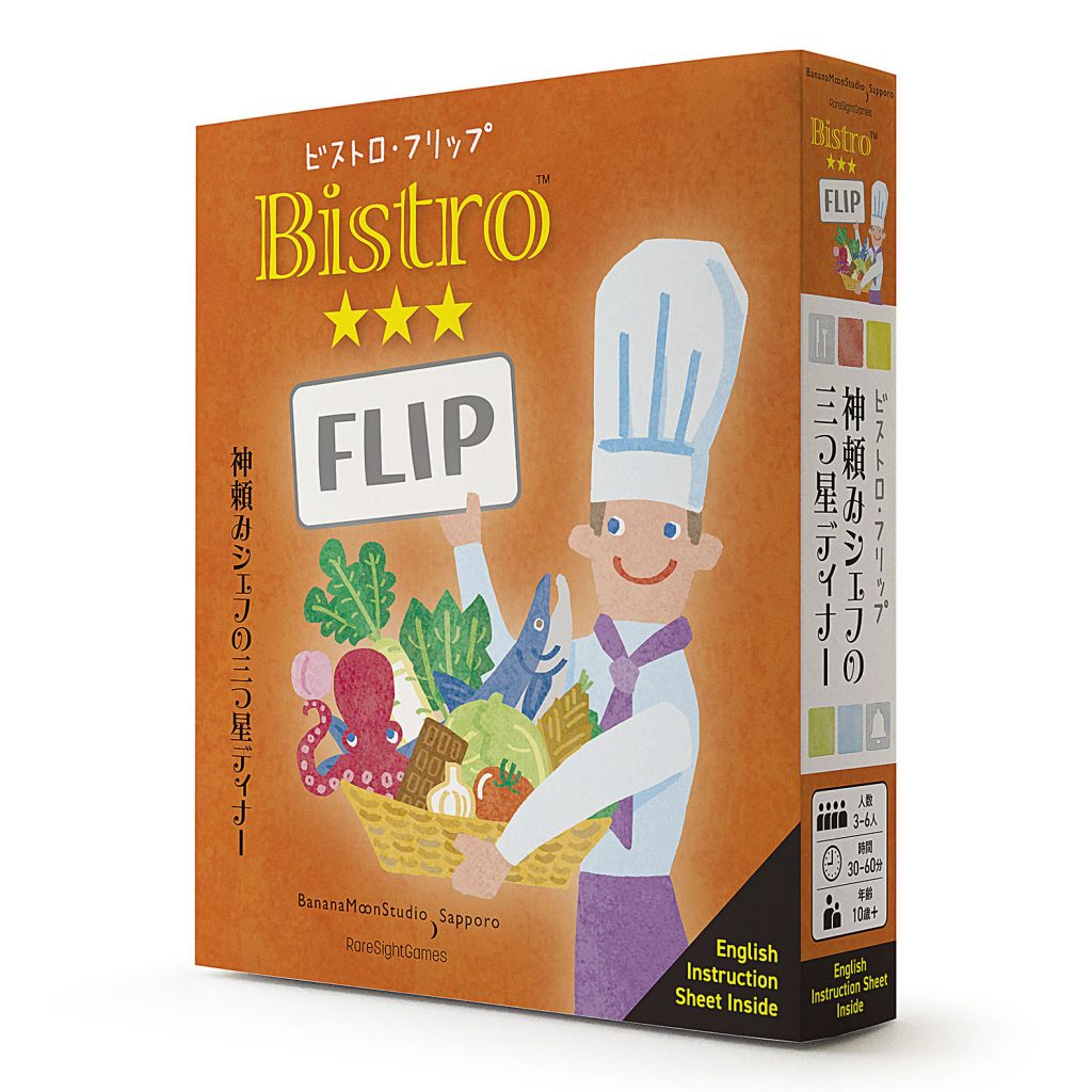 BIstro Flip