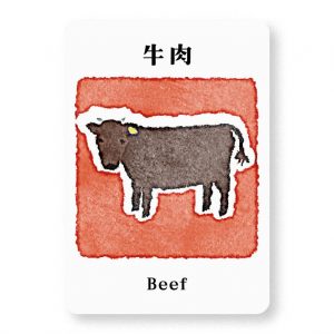 牛肉