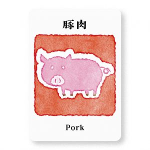 豚肉