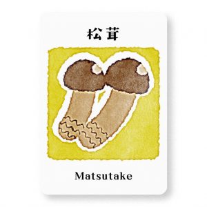 松茸
