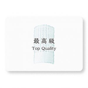 最高級