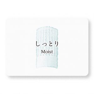 しっとり