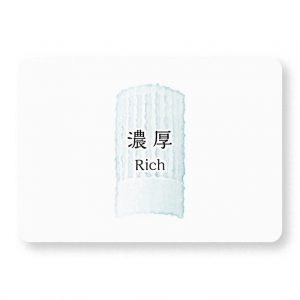 濃厚