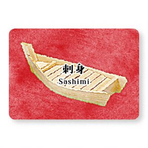 刺身