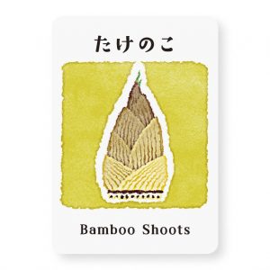 たけのこ