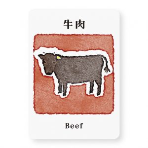 牛肉